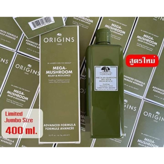 🔥🔥ใหม่ล่าสุด !! 🔥🔥 น้ำตบเห็ด ออริจินส์ Origins MEGA-MUSHROOM RELIEF &amp; RESILIENCE TREATMENT LOTION 400ml.