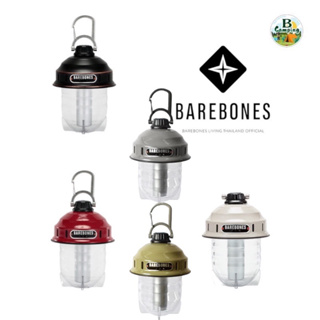 BAREBONES Beacon Hanging Lantern Light LED แบร์โบนส์ บีคอน โคมไฟแขวน แอลอีดี แบตลิเธียม แสงวอร์ม สว่าง30-220 ลูเมน