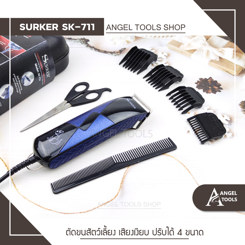 ปัตตาเลี่ยน-surker-sk-711-แบตเตอเลี่ยน-แบตเตอเลี่ยน-ปัตตาเลี่ยนไฟฟ้า-ปัตตาเลี่ยนตัดขนสุนัข-ปัตตาเลี่ยน