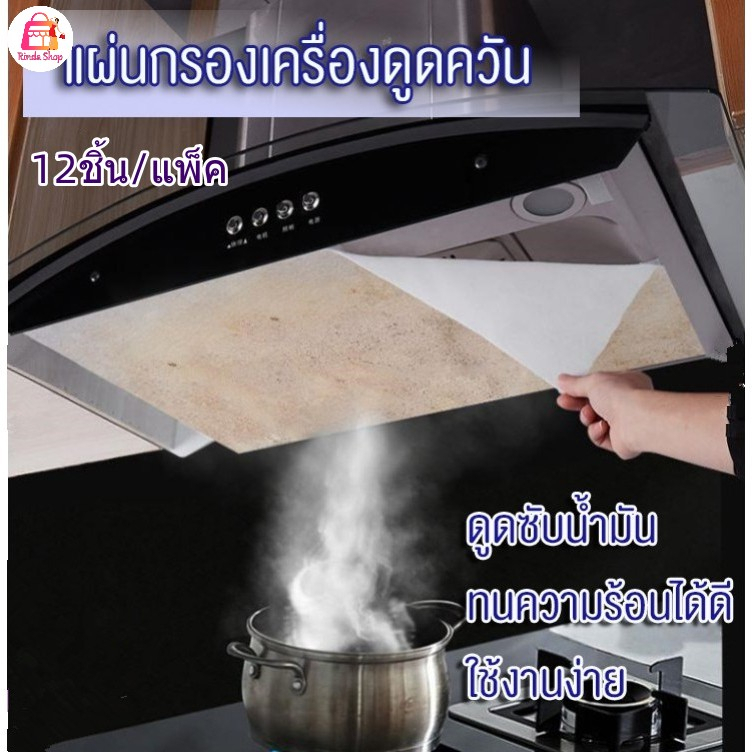 แผ่นกรองเครื่องดูดควันในครัว-กรองกระดาษดูดซับน้ำมัน-ผ้าฝ้ายกันน้ำมันสำหรับใช้ในครัวเรือนฝาปิดกันน้ำมัน
