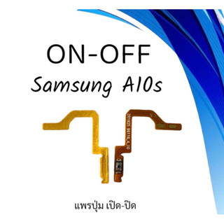 on-off Samsung A10S แพรสวิตA10S ปิด- เปิด A10S แพรเปิดปิดซัมซุงA10S แพรปุ่มสวิตปิดเปิดA10S แพรเปิดปิดA10S