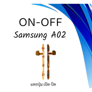 on-off Samsung A02 แพรสวิตA02 ปิด- เปิด A02 แพรเปิดปิดซัมซุงA02 แพรปุ่มสวิตปิดเปิดA02 แพรเปิดปิดA02