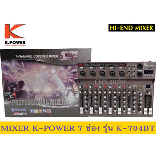มิกเซอร์K-Power7Channalรุ่นK-704BT