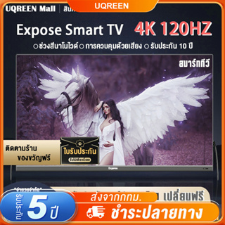 ภาพหน้าปกสินค้าEXPOSE ทีวี 43 นิ้ว แอนดรอย สมาร์ททีวี120Hz Android Smart TV Android 9.0 Digital Smart TV HD YouTube/Internet HDMI AV ซึ่งคุณอาจชอบสินค้านี้