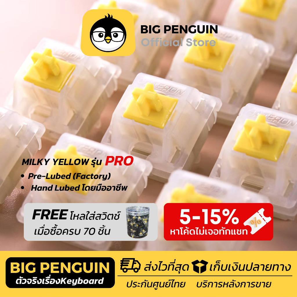 ภาพหน้าปกสินค้าGATERON Milky Yellow PRO Switch (10ชิ้น/ซอง) 5 pin สวิตช์ Linear สำหรับ คีย์บอร์ด Mechanical keyboard Linear Switch จากร้าน bigpenguinstore บน Shopee