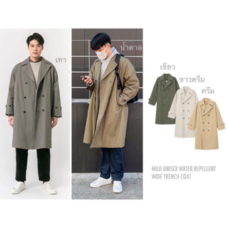 MUJI เสื้อโค้ท เสื้อคลุมยาว กันละอองน้ำ UNISEX WATER REPELLENT WIDE TRENCH COAT