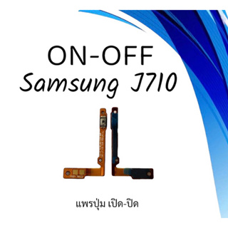 on-off Samsung J710/J7 (2016) แพรสวิตJ710 ปิด- เปิด J710 แพรเปิดปิดซัมซุงJ710 แพรปุ่มสวิตปิดเปิดJ710 แพรเปิดปิดJ710