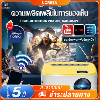 [รับประกัน10ปี] โปรเจคเตอร์ โปรเจคเตอร์มินิ  wifi mini projector 1080HD มีลำโพงในตัว โปรเจคเตอร์  คุณภาพระดับ Full HD