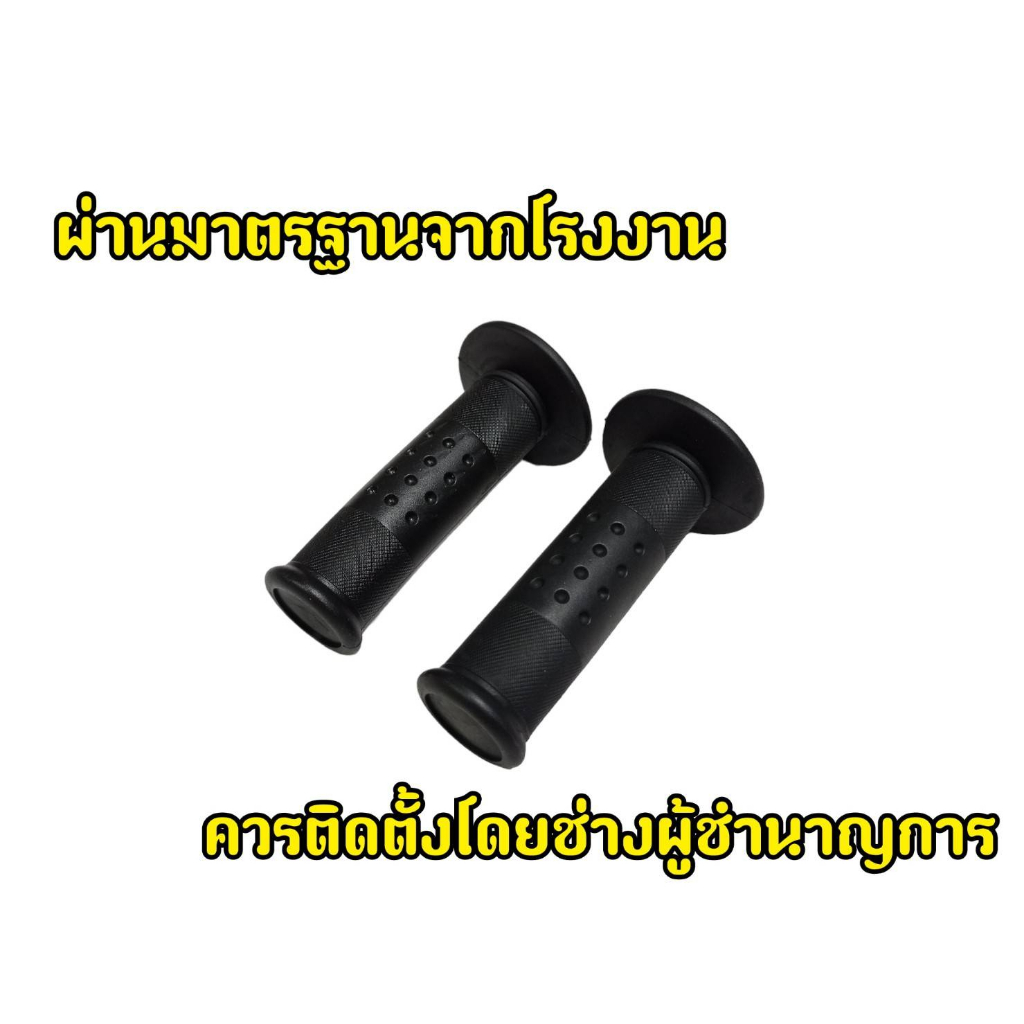 lpd-สีดำ-ปลอกแฮนด์-ปลอกมือ-สามารถใส่ได้กับรถมอเตอร์ไซค์ทุกรุ่น-ปลอกแฮนด์มอเตอร์ไซค์