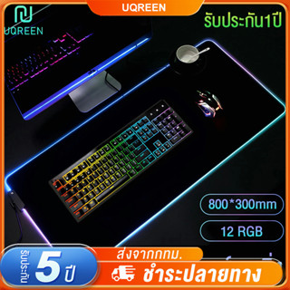 แผ่นรองเมาส์มีไฟ แผ่นรองเมาส์ RGB Gaming Mousepads 7สี แผ่นรองเมาส์ขนาดใหญ่ แผ่นรองเมาส์เกมมิ่ง แผ่นรองเม้า ที่รองเมาส์