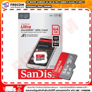 การ์ด SD Micro SanDisk 64 Gb Ultra 140Mb/s,Class 10,UHS-I (SDSQUAB-064G-GN6MN) สามารถออกใบกำกับภาษีได้