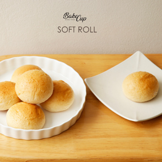 Soft Roll (ขนมปังซอฟต์โรล)