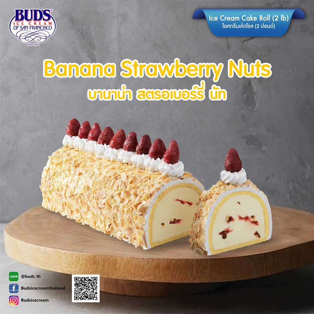 ice-cream-cake-roll-banana-strawberry-nuts-เค้ก-2ปอนด์-แบ่งได้-10ชิ้น