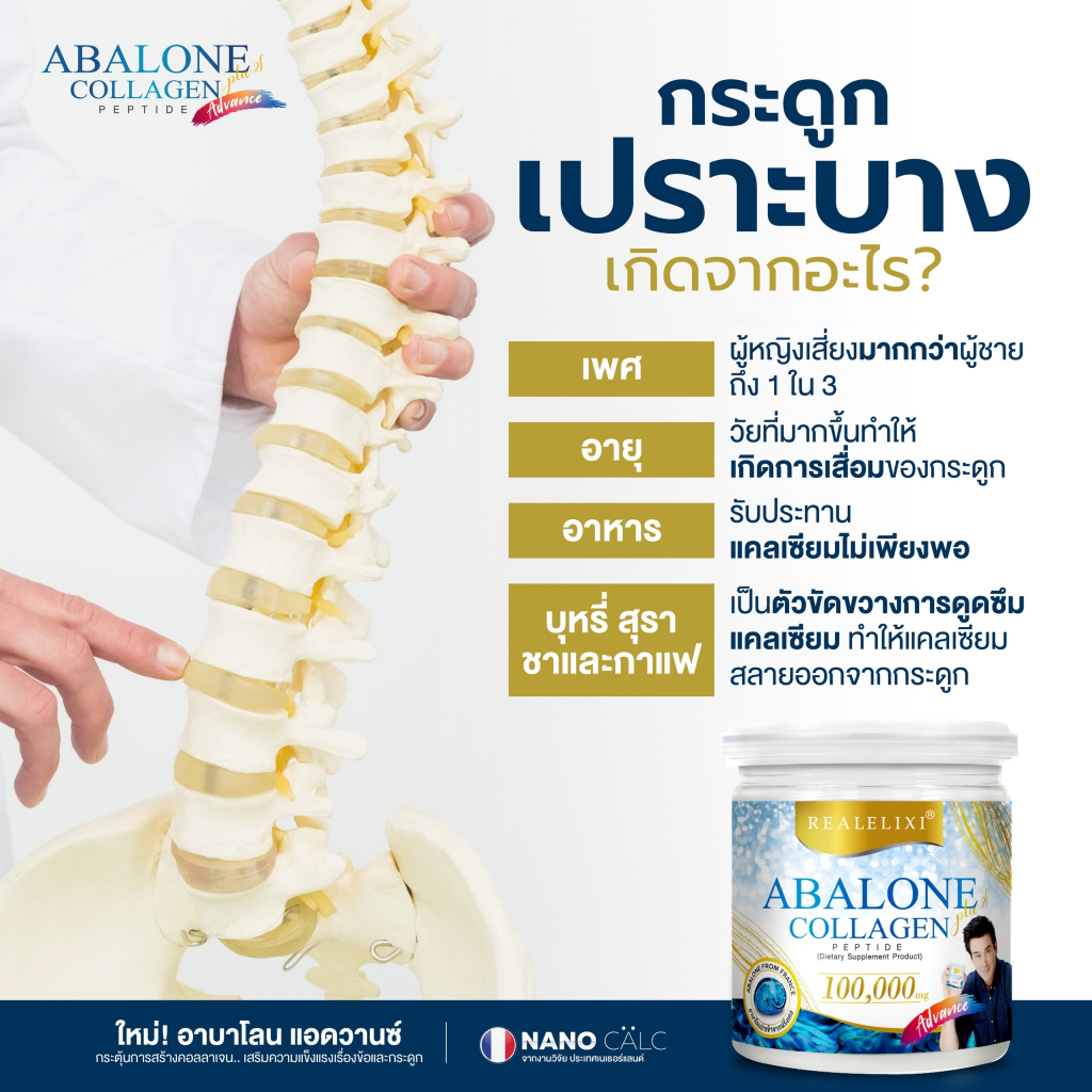 ภาพสินค้าReal Elixir Abalone Collagen Advance อาบาโลน คอลลาเจนเปปไทด์ เพิ่มเเคลเซียมนาโน ผสม หอยเป๋าฮื้อ สูตร Advance 9+2 กระปุก จากร้าน rsmallofficial บน Shopee ภาพที่ 8