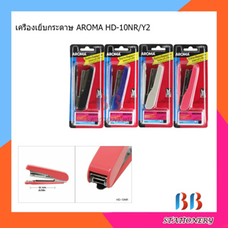 เครื่องเย็บกระดาษ AROMA HD-10NR/Y2 คละสี