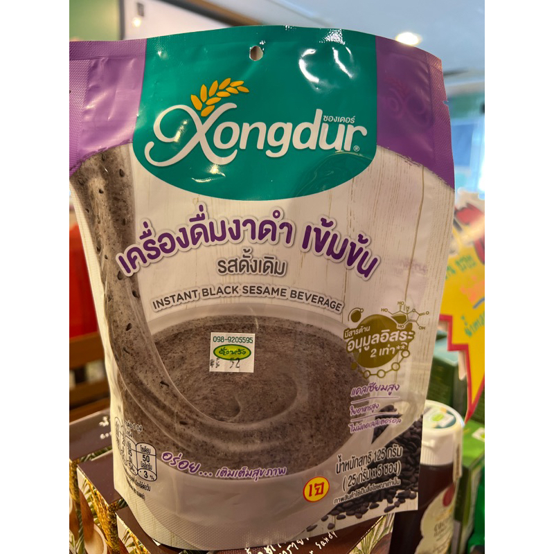 xongdur-black-sesame-soup