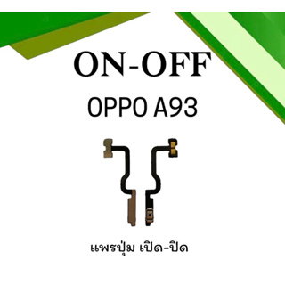 on-off Oppo A93 แพรสวิตA93 ปิด- เปิด A93 แพรเปิดปิดออปโป้A93 แพรปุ่มสวิตปิดเปิดA93 แพรเปิดปิดA93