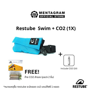 ภาพหน้าปกสินค้าRestube อุปกรณ์ชูชีพ รุ่น Swim แบบพกพาขนาดเล็กกะทัดรัด พร้อม CO2  1 หลอด ซึ่งคุณอาจชอบสินค้านี้