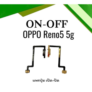 on-off oppo Reno5 5G แพรสวิต Reno5 5G ปิด-เปิด แพรปุ่มสวิตปิด-เปิดReno5 5G แพรเปิดปิด ออปโป้ รีโน่5 5จี