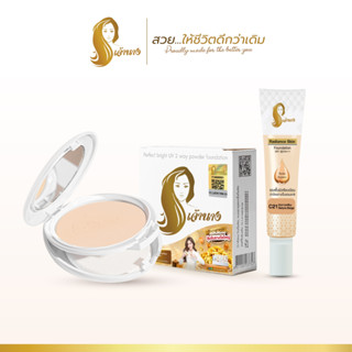 สินค้า [Chaonang Set] แป้งพัฟ 2 ชั้น + รองพื้นหลอด 15g.