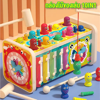 ของเล่นไม้  ten in one ชุดของเล่นไม้ ยกเซ็ทสุดคุ้ม ปรับเล่นได้หลายรูปแบบ ฝึกทักษะ ด่านเวลา เสียงเพลง เรียนรู้เรื่องสี แล