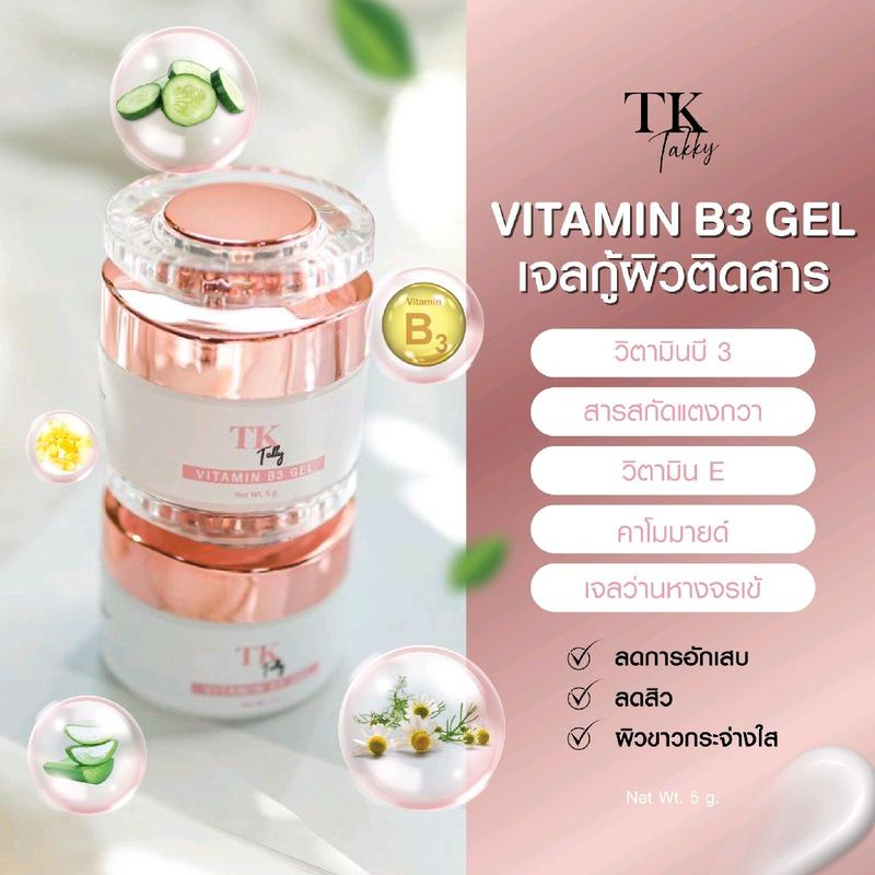 เจลวิตามินบี 3 TK VITAMIN B3 GEL Shopee Thailand