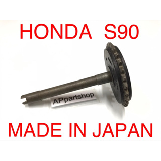 (MADE IN JAPAN) เฟืองปั๊ม เฟืองปั้ม Honda S90 แท้ญี่ปุ่น Made in Japan ใหม่มือหนึ่ง