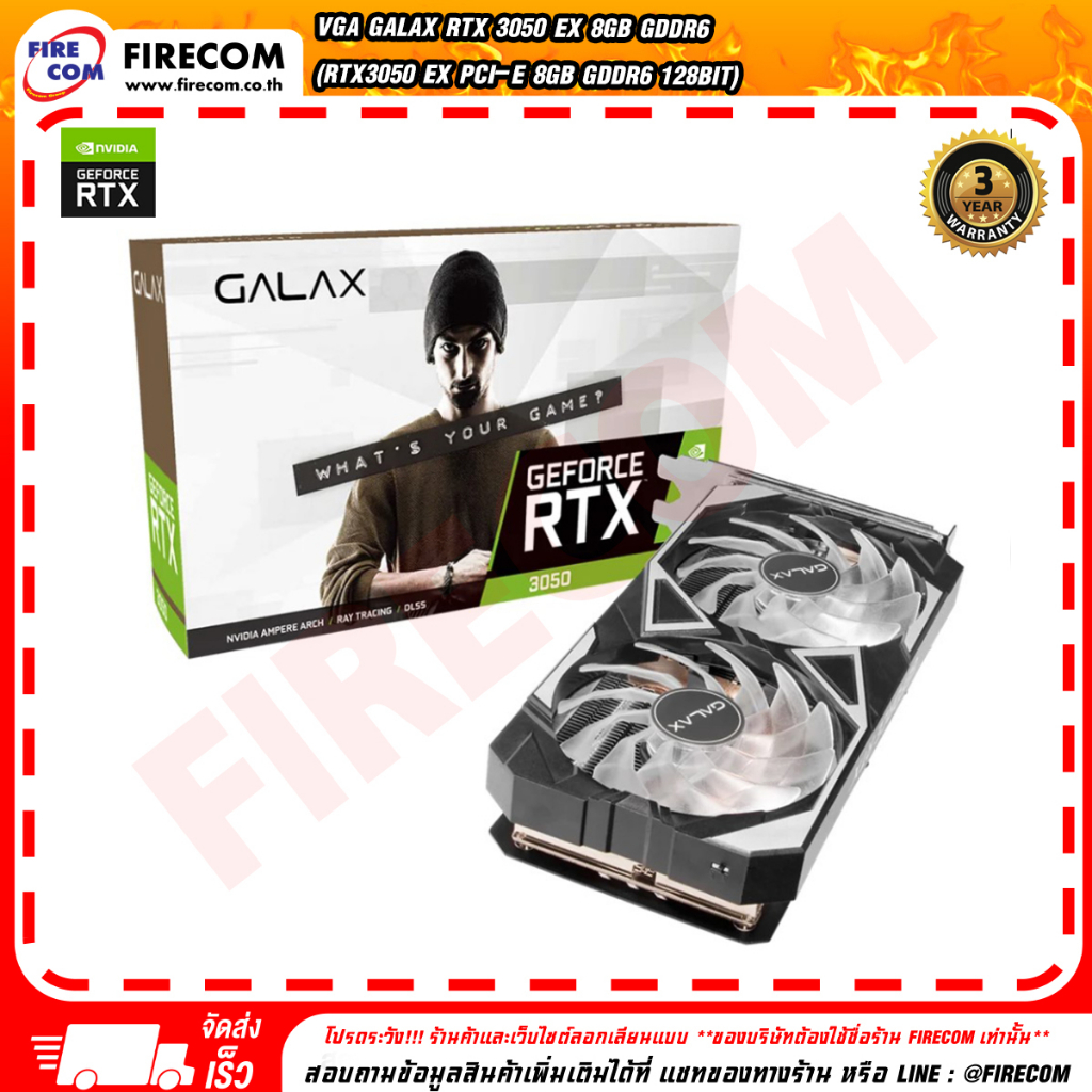 การ์ดแสดงผล-vga-galax-rtx-3050-ex-8gb-gddr6-rtx3050-ex-pci-e-8gb-gddr6-128bit-สามารถออกใบกำกับภาษีได้