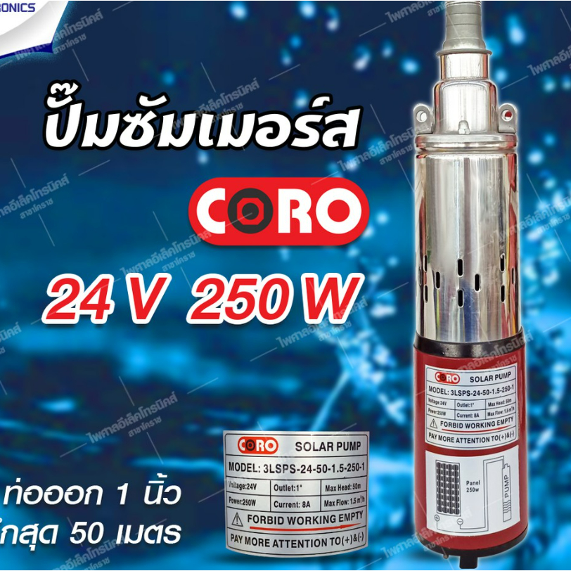 ปั้มซัมเมอร์ส-ปั๊มน้ำบาดาล-ท่อออก-1-นิ้ว-ปั้มน้ำซับเมิร์ส-24v-ปั๊มน้ำปั้มซัมเมอร์ส-ปั๊มน้ำโซล่าเซลล์-ปั๊มบาดาล-ท่อออ