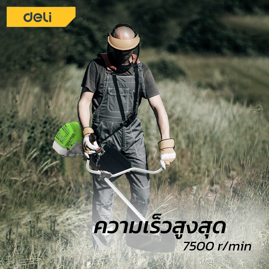 deli-เครื่องตัดหญ้า-เครื่องตัดหญ้าสายสะพาย-ปรับสายได้-lawn-mower