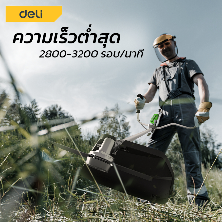 deli-เครื่องตัดหญ้า-เครื่องตัดหญ้าสายสะพาย-ปรับสายได้-lawn-mower