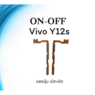 on-off Vivo Y12S แพรสวิตY12S ปิด- เปิด Y12S แพรเปิดปิดวีโว่Y12S แพรปุ่มสวิตปิดเปิดY12S แพรเปิดปิดY12S