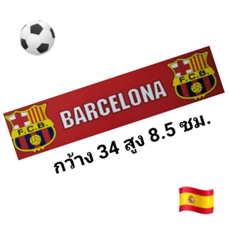 สติ๊กเกอร์แต่งรถ #สติ๊กเกอร์ทีมฟุตบอล #BARCELONA #บาเซโลน่า