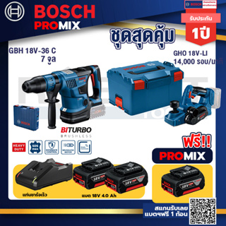 Bosch Promix	 GBH 18V-36 สว่านโรตารี่ไร้สาย BITURBO BL18V.+GHO 18V-Li กบไสไม้ไร้สาย18V3+แบต4Ah x2 + แท่นชาร์จ