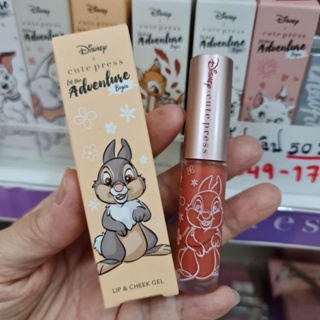 Disney cute press Let The Adverture Begin Lip &amp; Cheek Gel #02 Joyful coral ผลิต090219ราคาปกติ 259 บาท ลดเหลือ 99 บาท