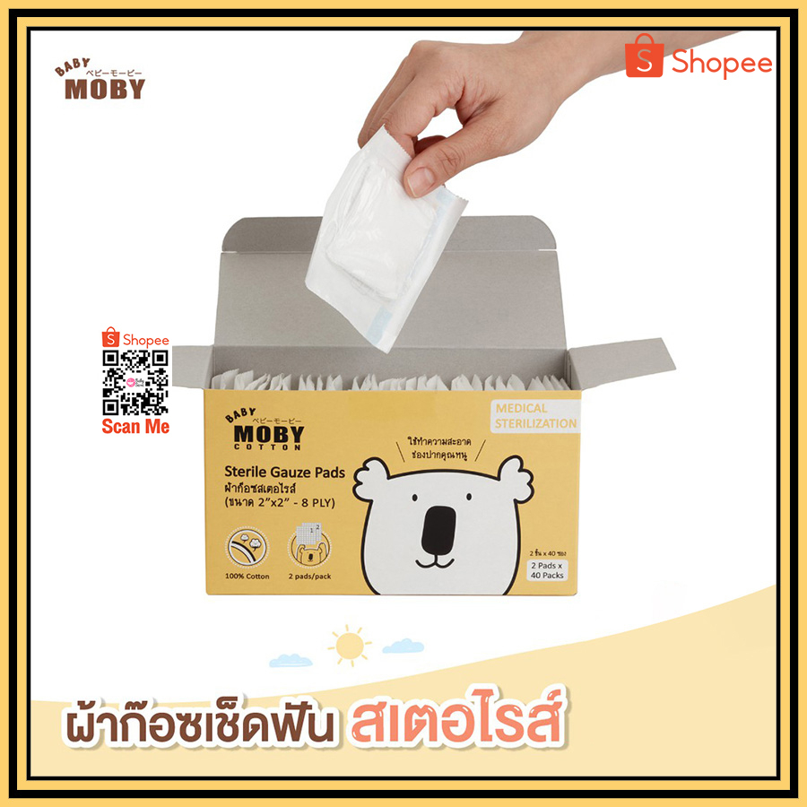 moby-sterile-gauze-pads-โมบี้-ผ้าก๊อซสเตอไรส์แบบกล่อง-บรรจุ-40-ซอง-ซองละ-2-ชิ้น