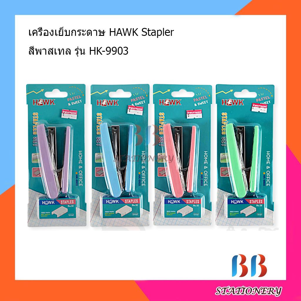 เครื่องเย็บกระดาษ-hawk-stapler-สีพาสเทล-รุ่น-hk-9903-คละสี