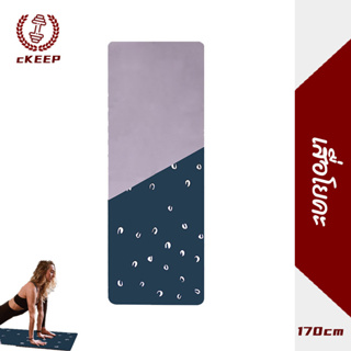 เสื่อโยคะ อัพเกรด Yoga mat แผ่นรอง เสื่อโยคะ หนังนิ่ม กันลื่นได้ดีขึ้น รองรับน้ำหนักได้ดีขึ้น หนา 2 mm.