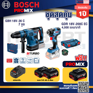 Bosch Promix	GBH 18V-36 สว่านโรตารี่ไร้สาย BITURBO BL 18V.+GDR 18V-200 C EC ไขควงร้สาย 18V. แบต 5.0 Ah 2 Pc + แท่นชาร์จ