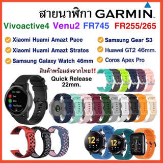 ภาพหน้าปกสินค้าสายนาฬิกา  Garmin Vivoactive4 / FR745 / Venu2 / FR255 /FR265 /สาย 22mm. ที่เกี่ยวข้อง