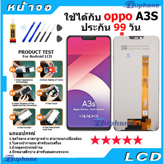 หน้าจอ LCD Display จอ + ทัช oppo A3S/Realme C1 อะไหล่มือถือ จอพร้อมทัชสกรีน ออปโป้ A3S สามารถเลือกซื้อพร้อมกาว T7000