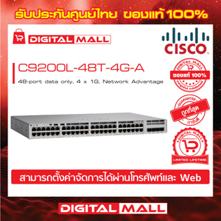 Switch Cisco C9200L-48T-4G-A Catalyst 9200L 48-port data only, 4 x 1G, Network Advantage (สวิตช์) ประกันตลอดการใช้งาน
