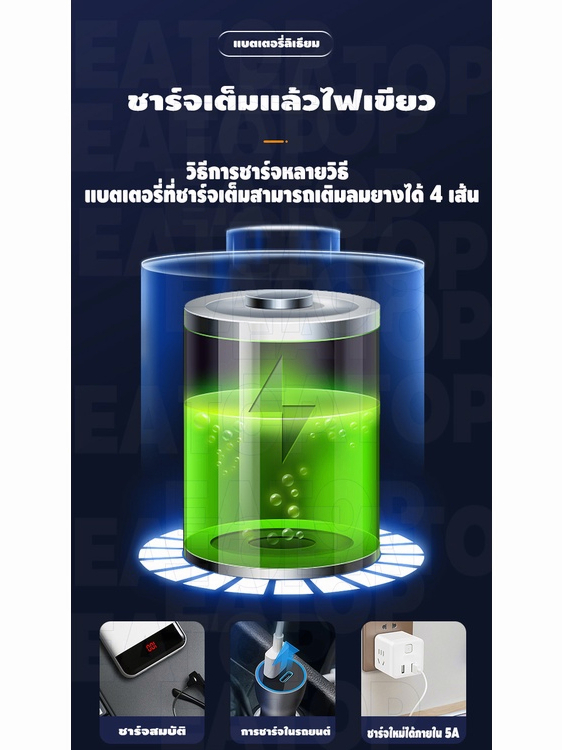 tv-direct-เครื่องสูบลมไฟฟ้าไร้สาย-ที่สูบลมไฟฟ้า-ที่สูบลมรถยนต์-ปั๊มลมแบบพกพา-เครื่องสูบลมรถ