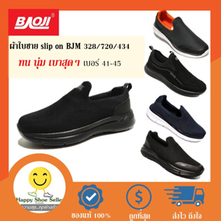 ภาพหน้าปกสินค้า[ลิขสิทธ์ แท้ 100%] รองเท้าผ้าใบ สวม สลิปออน ชาย  Baoji BJM 328 434 go walk รองเท้าวิ่ง ใส่ทำงาน เบา นุ่ม ซึ่งคุณอาจชอบสินค้านี้