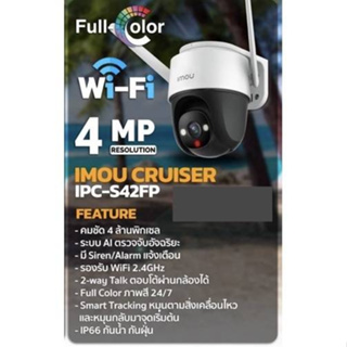 กล้องวงจรปิด  IMOU CRUISER IPC-S42FP WIFI 4MP