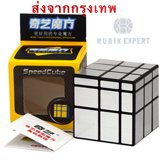 SALE! Rubik Mirrors สีเงิน สีทอง สีNavy blue รูบิค 3×3 รูบิคกระจก หมุนง่าย ลื่น ยี่ห้อของแท้