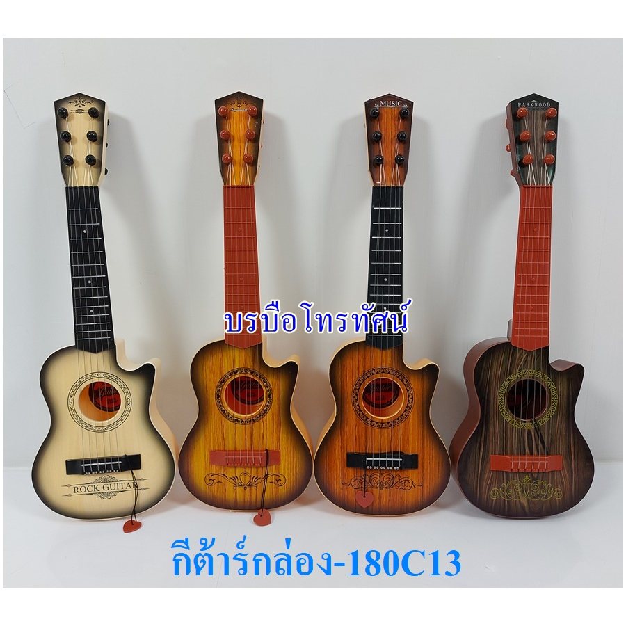 กีต้าร์ลายการ์ตูน-อูคูเลเล่-ukulele-คีย์บอร์ดเปียโนไฟฟ้า-กลองชุด-เครื่องดนตรี