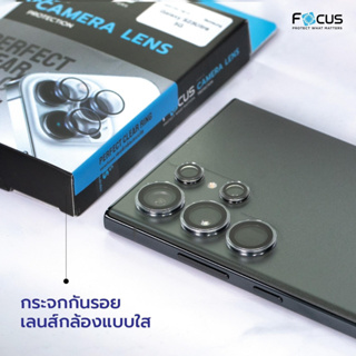 แหวนกันรอยเลนส์กล้องแบบใส PerFect Clear Ring  Focus สำหรับรุ่น SAMSUNG S23Ultra / S23 S23Plus S22Ultra