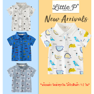 🌟พร้อมส่ง🇹🇭🌟 ใหม่ ! เสื้อโปโลเด็ก โปโลเด็กชาย ปี 2023 อายุ​ 1-7 ปี By Little.P