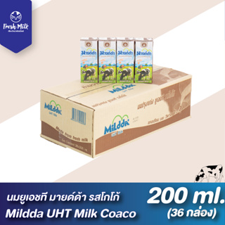 Mildda มายด์ด้า นมUHT รสโกโก้ นมเชียงใหม่เฟรชมิลค์ (36 กล่อง/ลัง) ขนาด 200 มล.  นมกล่อง นมเชียงใหม่